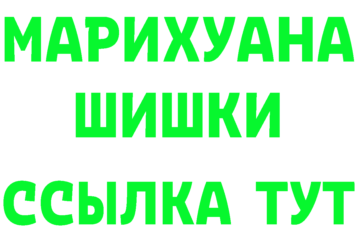 Бутират BDO ТОР маркетплейс мега Подольск