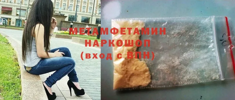 hydra зеркало  наркотики  Подольск  Метамфетамин Methamphetamine 